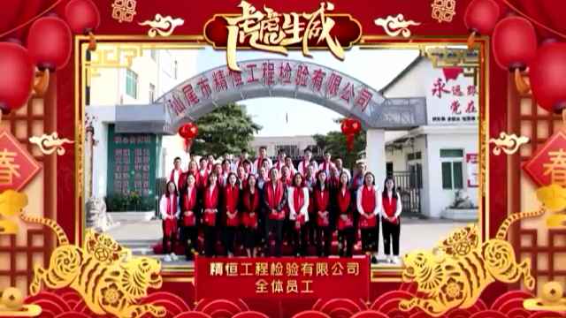 乐竞登陆入口-乐竞online(中国)全体员工给您拜年啦！